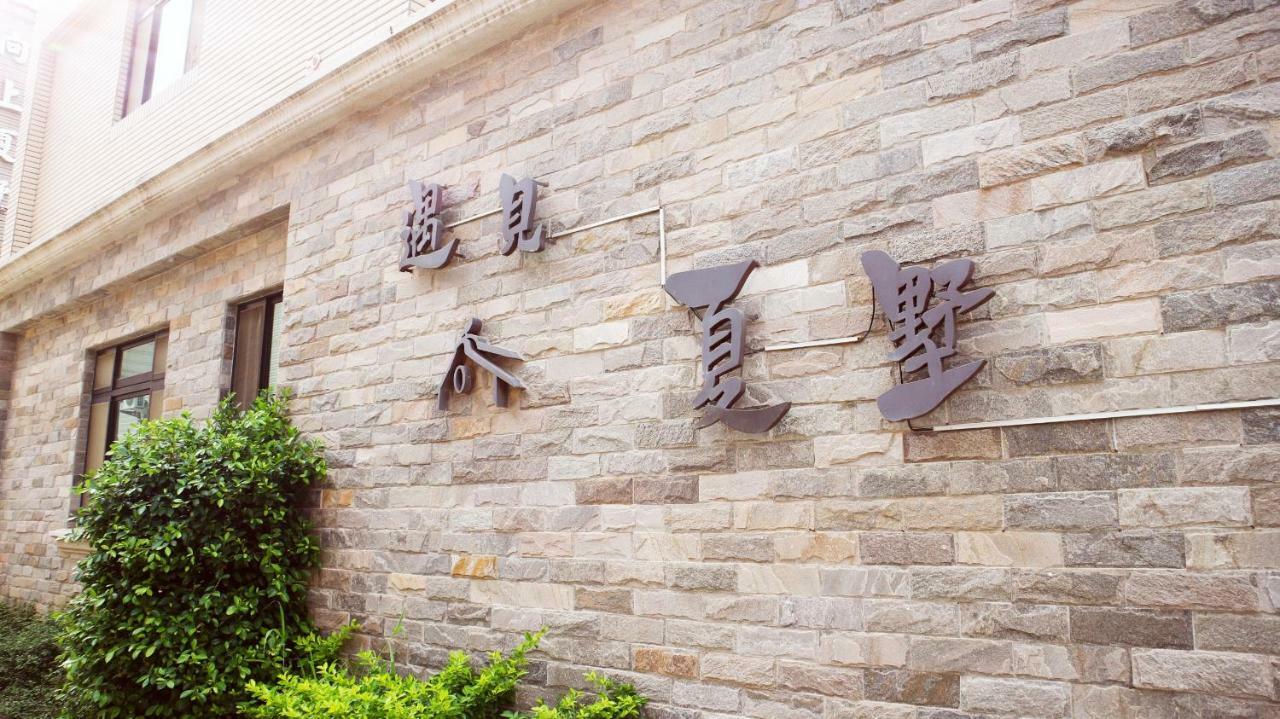 Apartmán Meet Xiashu Jincheng Exteriér fotografie